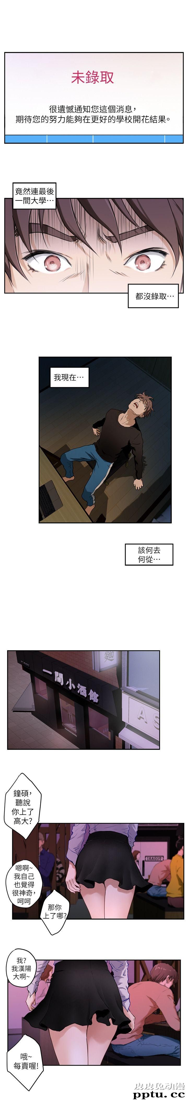 S-Mate 第1话