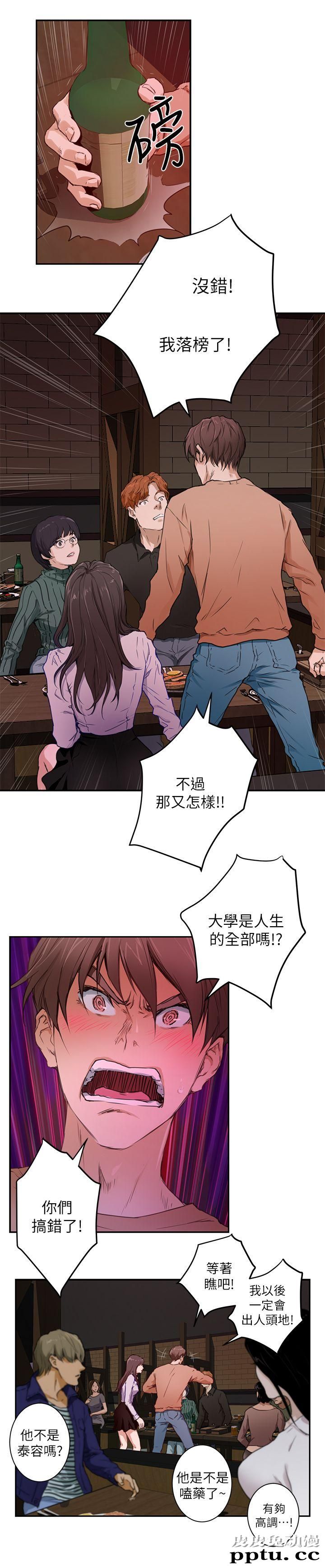 S-Mate 第1话