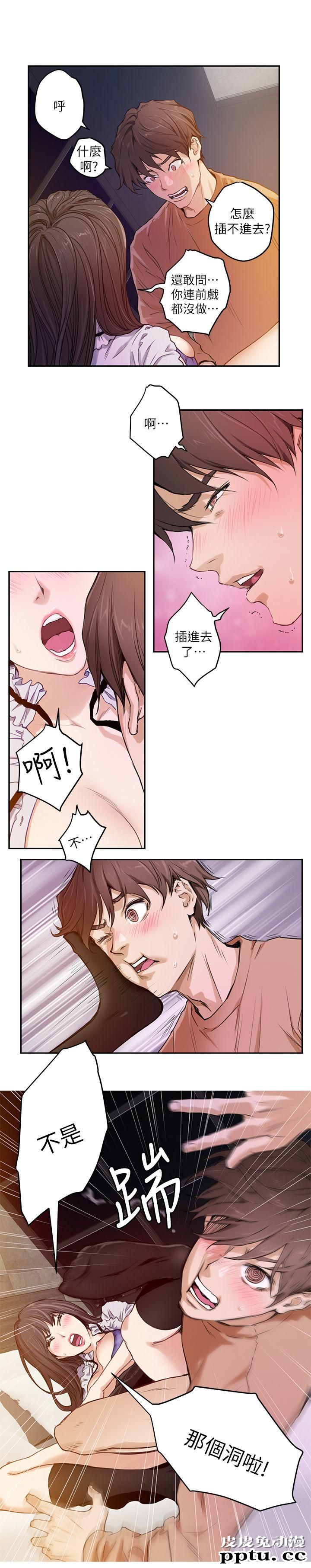 S-Mate 第1话