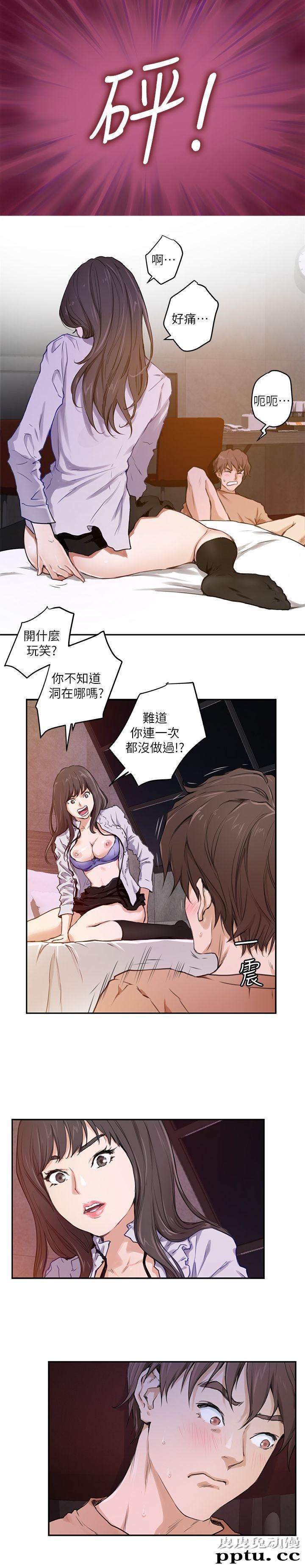 S-Mate 第1话