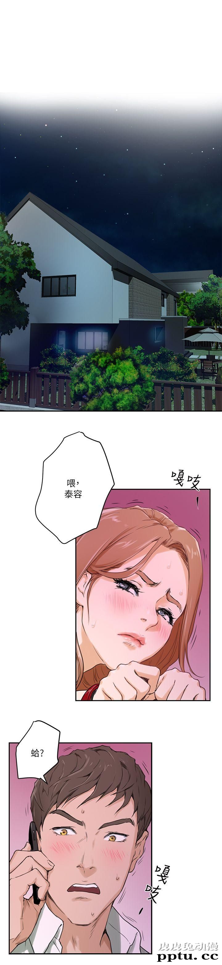 S-Mate 第1话