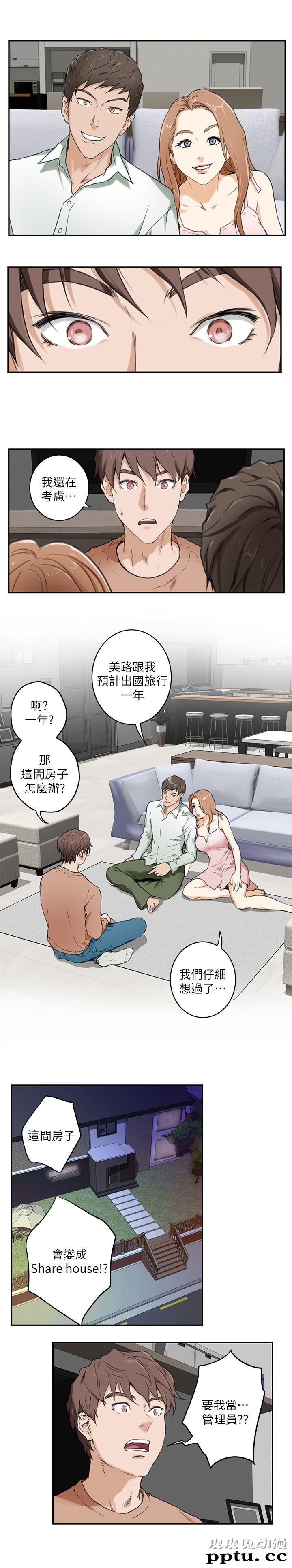 S-Mate 第1话