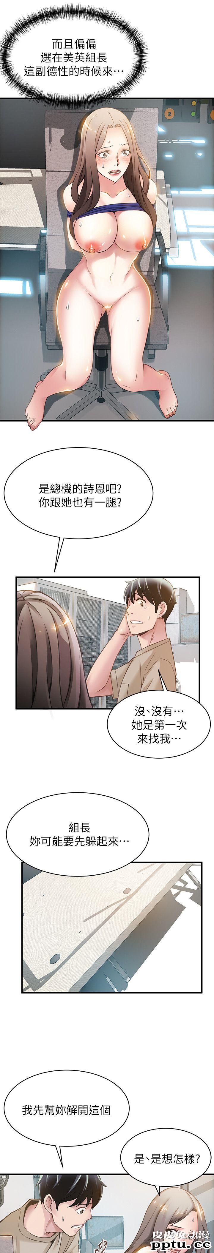 弱点 第8话 - 诗恩的请求