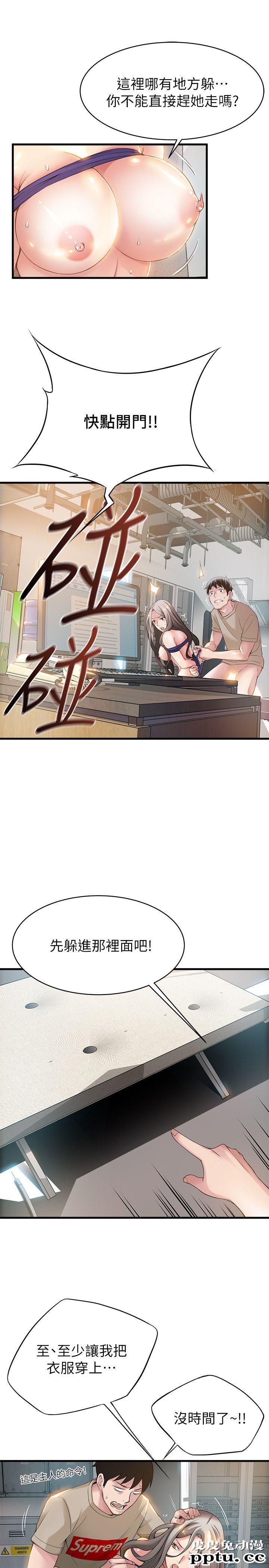 弱点 第8话 - 诗恩的请求