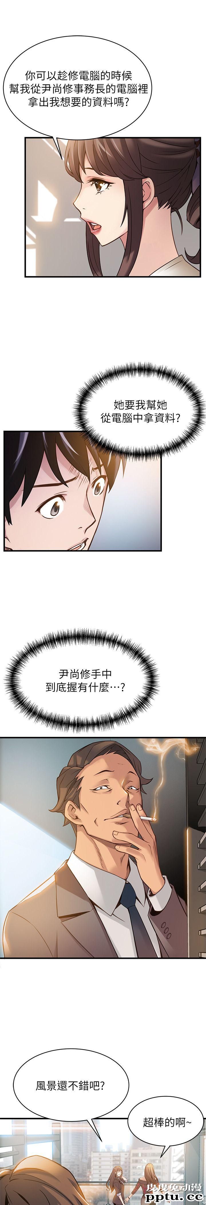 弱点 第8话 - 诗恩的请求