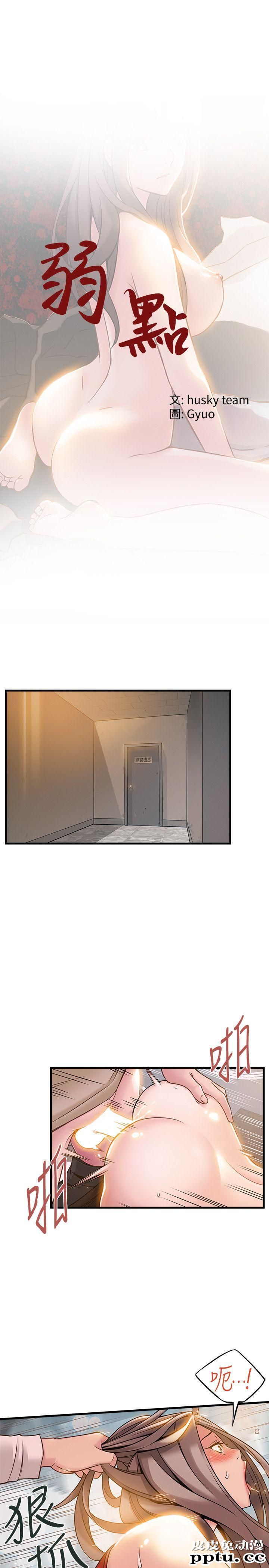 弱点 第7话 - 难道美英组长喜欢玩SM?