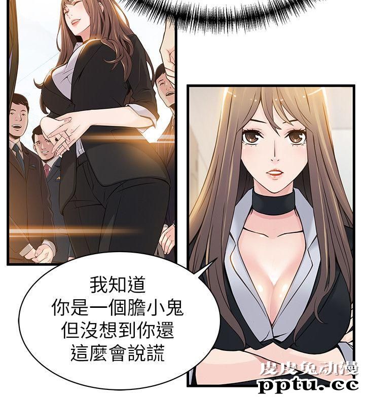 弱点 第7话 - 难道美英组长喜欢玩SM?