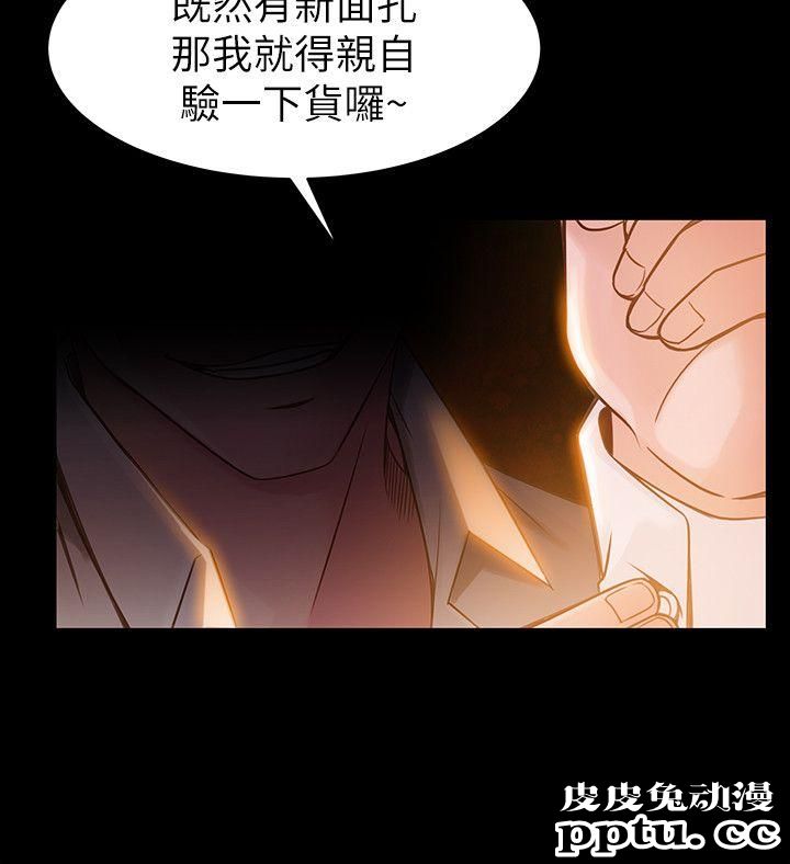 弱点 第7话 - 难道美英组长喜欢玩SM?