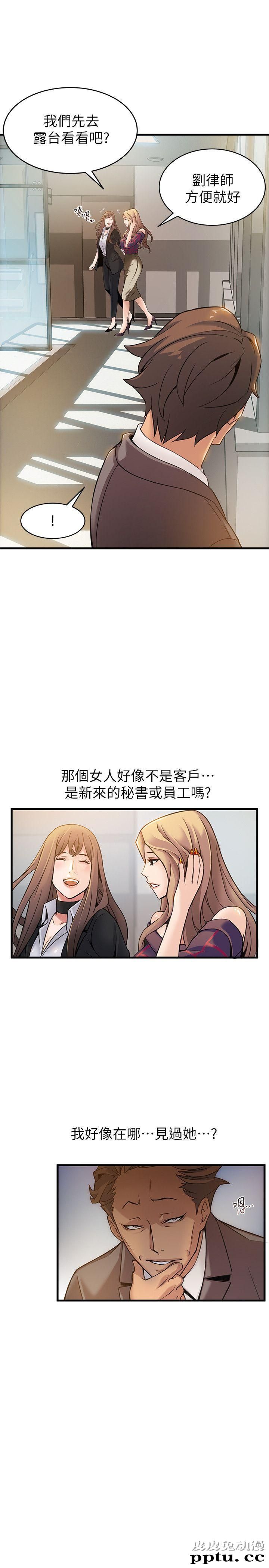 弱点 第7话 - 难道美英组长喜欢玩SM?