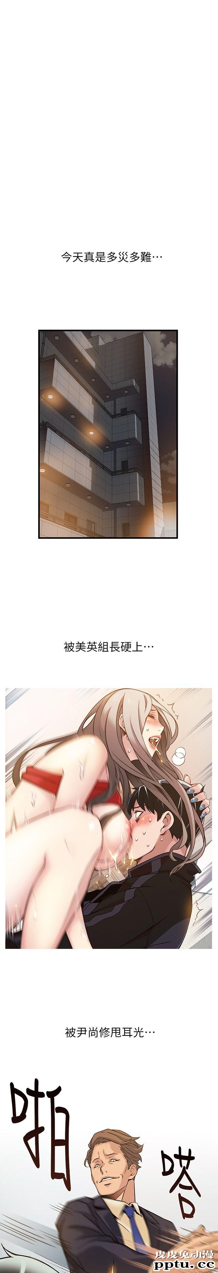 弱点 第6话 - 又找上门的美英组长