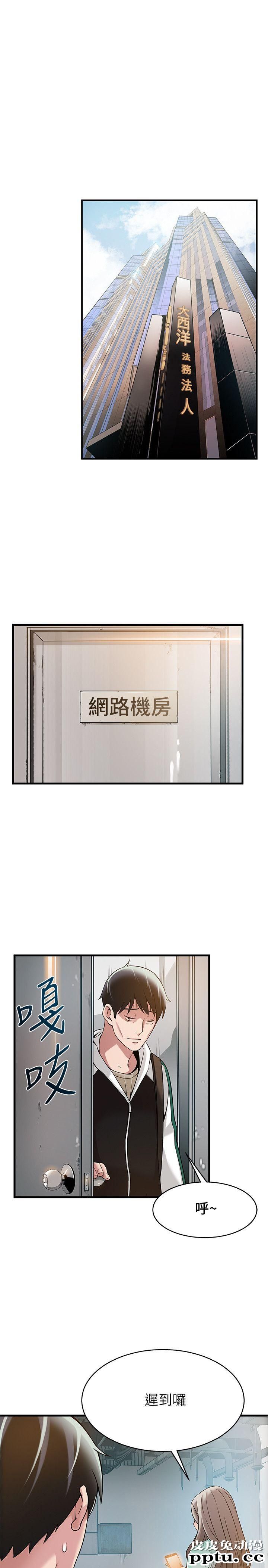 弱点 第6话 - 又找上门的美英组长