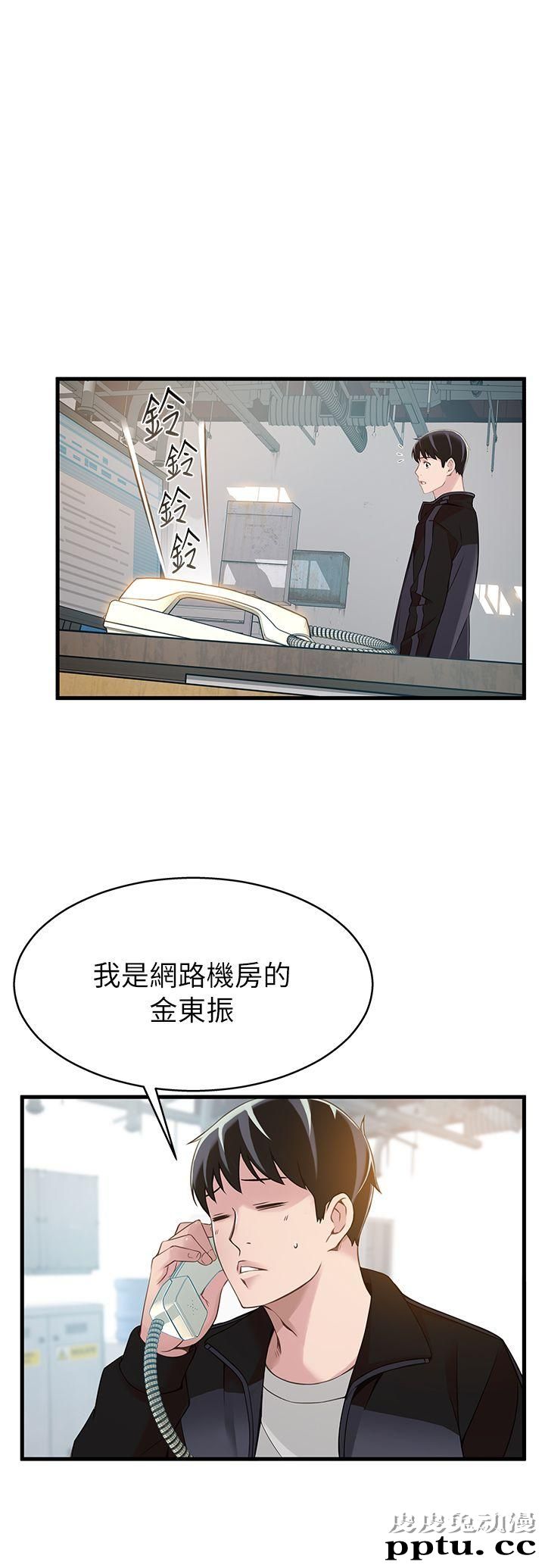 弱点 第5话 - 诗恩被凌辱