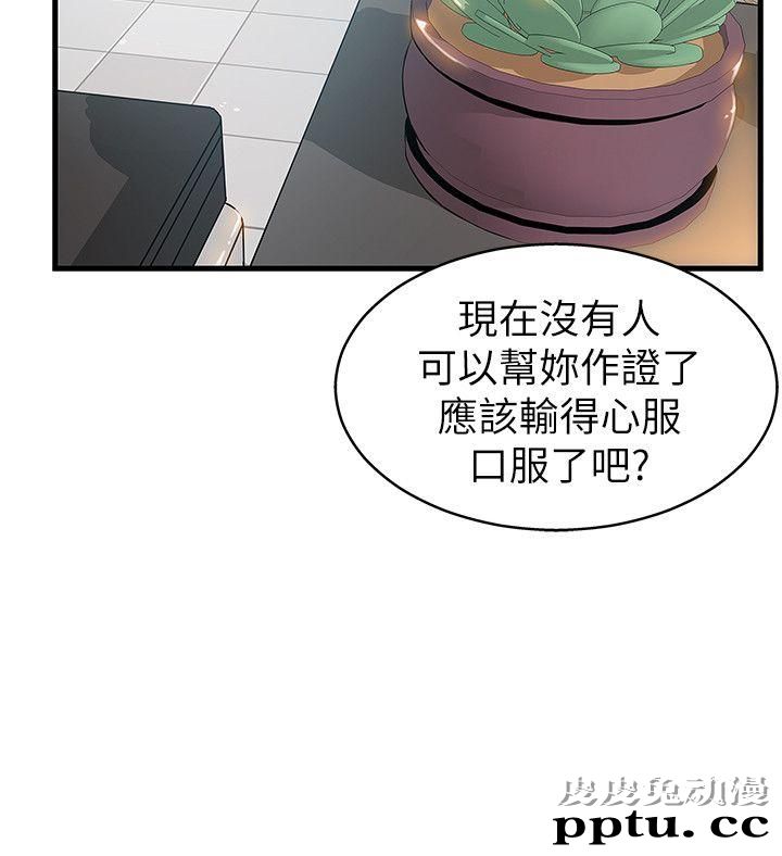 弱点 第5话 - 诗恩被凌辱
