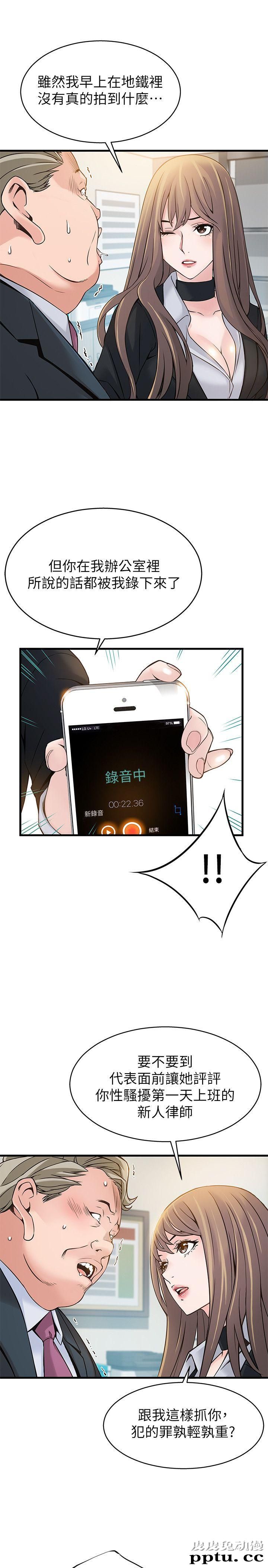 弱点 第5话 - 诗恩被凌辱