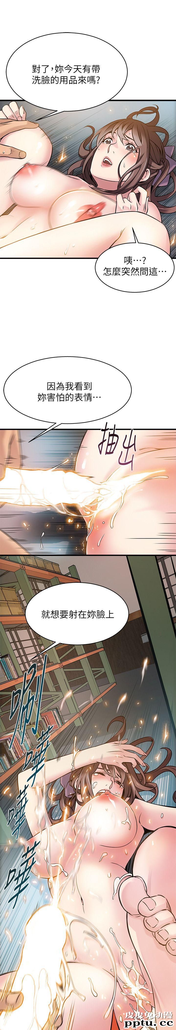 弱点 第5话 - 诗恩被凌辱