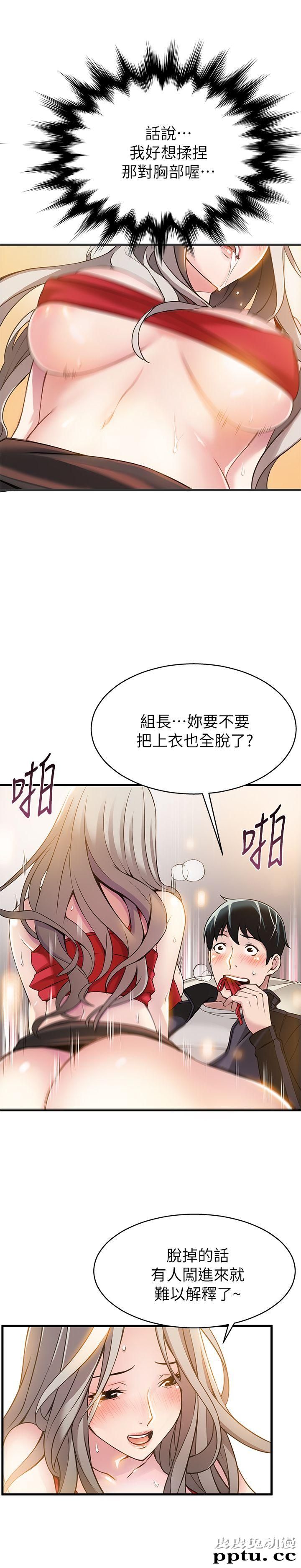 弱点 第4话 - 美英组长突如其来送的礼物