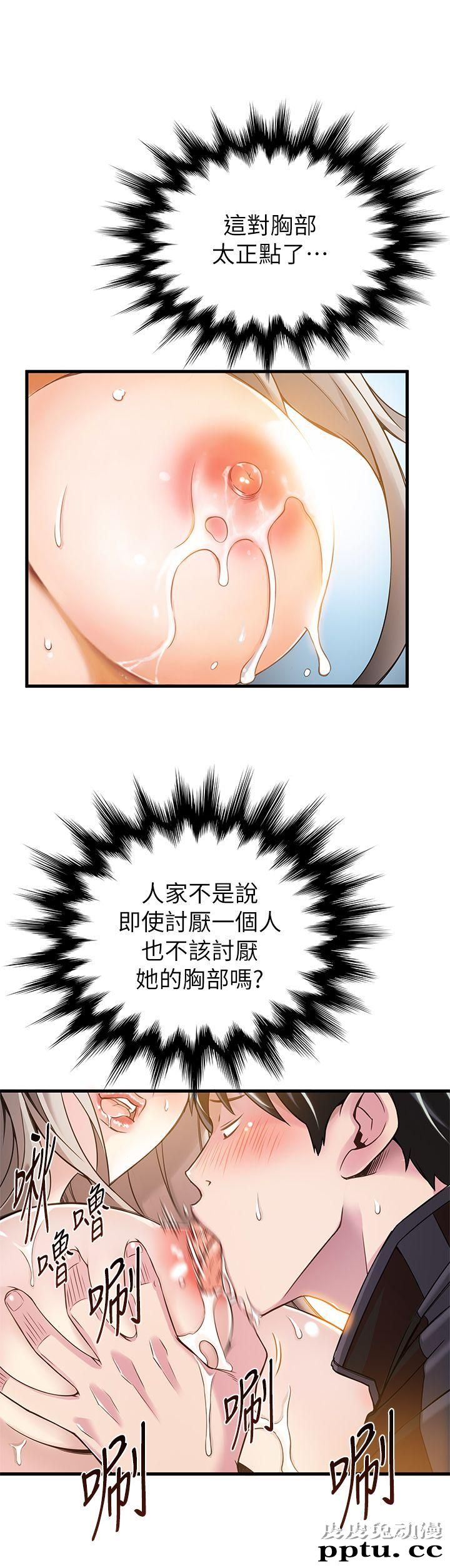 弱点 第4话 - 美英组长突如其来送的礼物