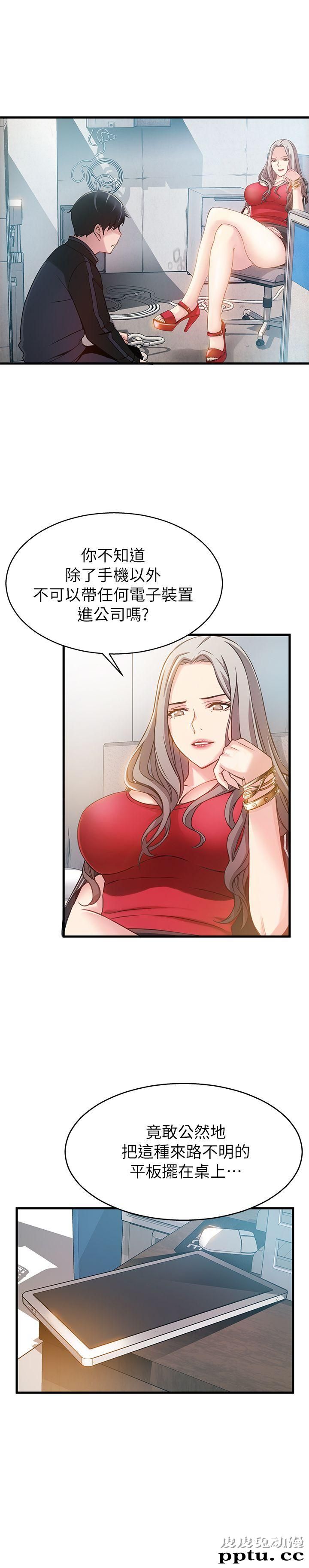 弱点 第3话 - 金东振被抓包了
