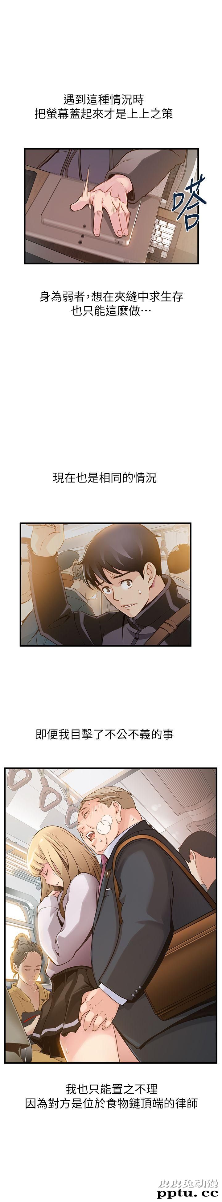 弱点 第2话 - 最年轻的律师&amp;被逮到把柄的柜檯