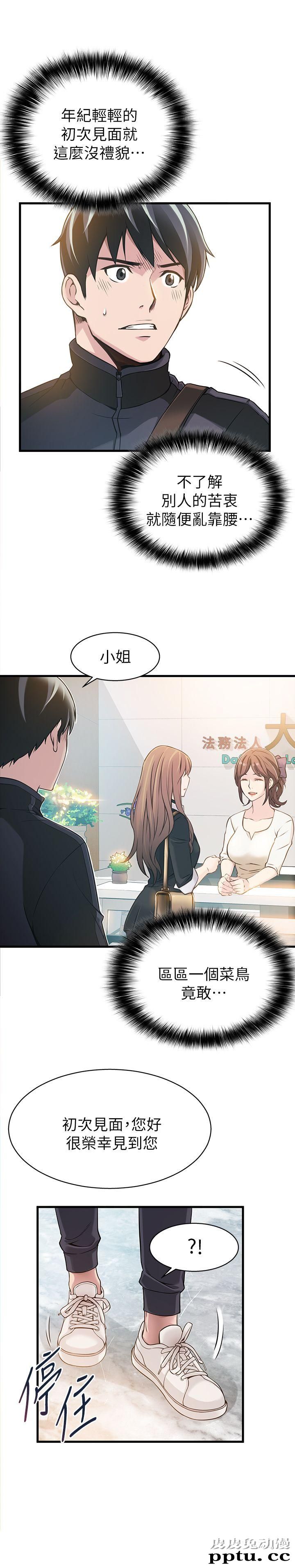 弱点 第2话 - 最年轻的律师&amp;被逮到把柄的柜檯
