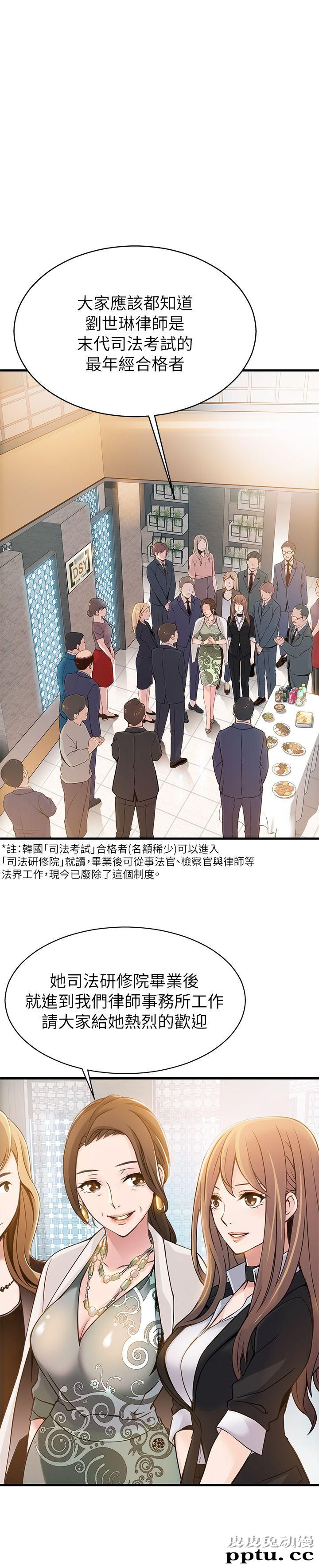 弱点 第2话 - 最年轻的律师&amp;被逮到把柄的柜檯