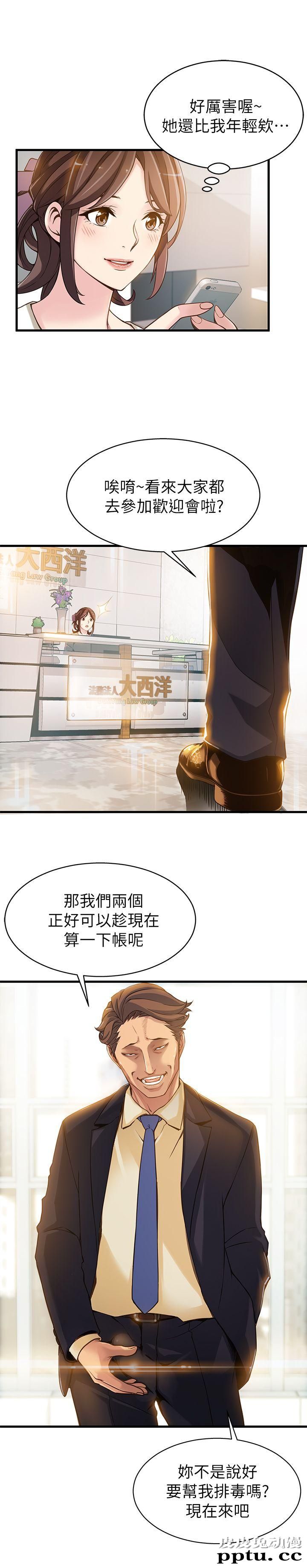 弱点 第2话 - 最年轻的律师&amp;被逮到把柄的柜檯