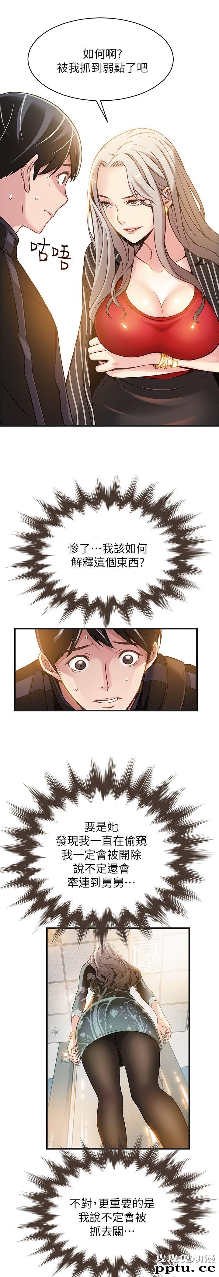 弱点 第2话 - 最年轻的律师&amp;被逮到把柄的柜檯