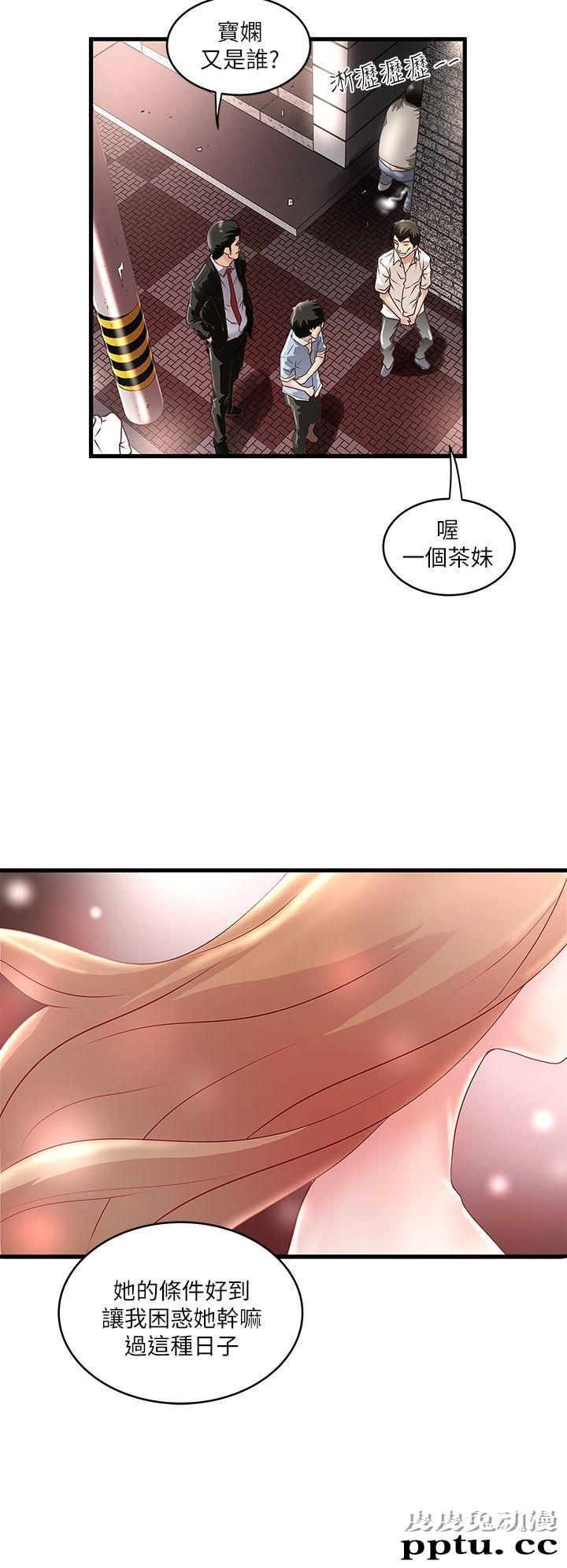 下女 第8话-俊皓第一次花天酒地