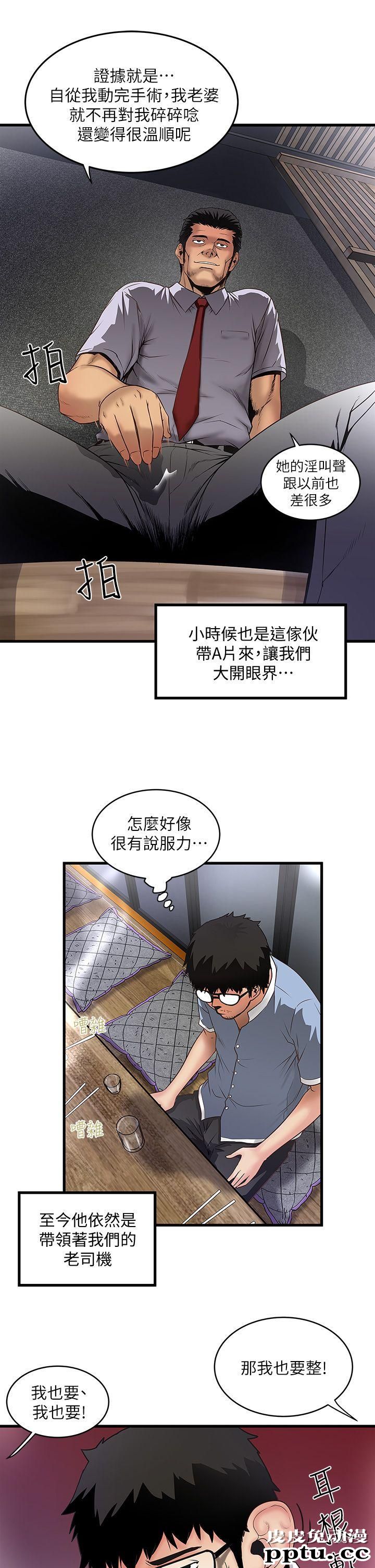 下女 第7话-增大手术的威力