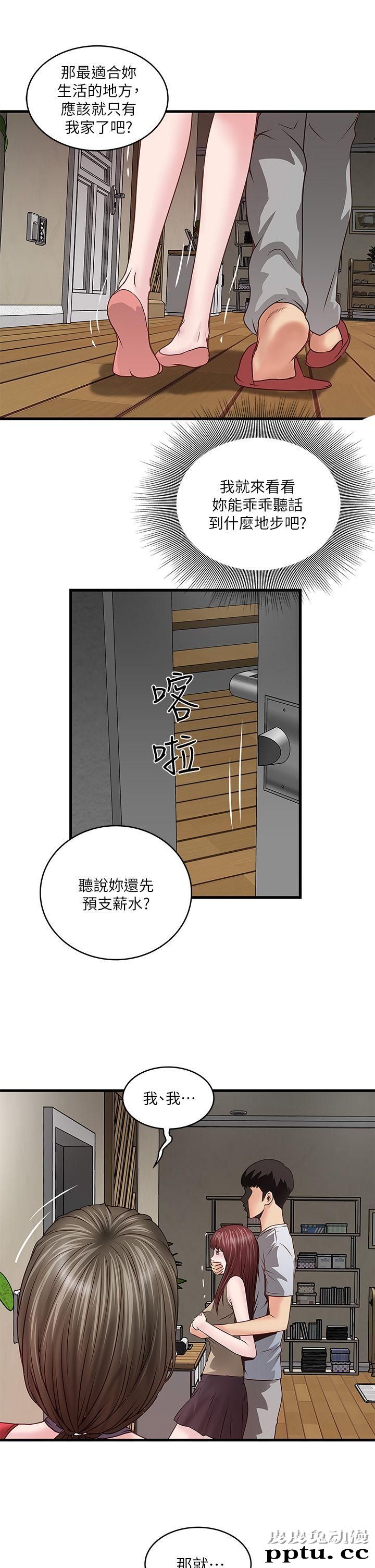 下女 第5话-妳可以看我们玩吗?