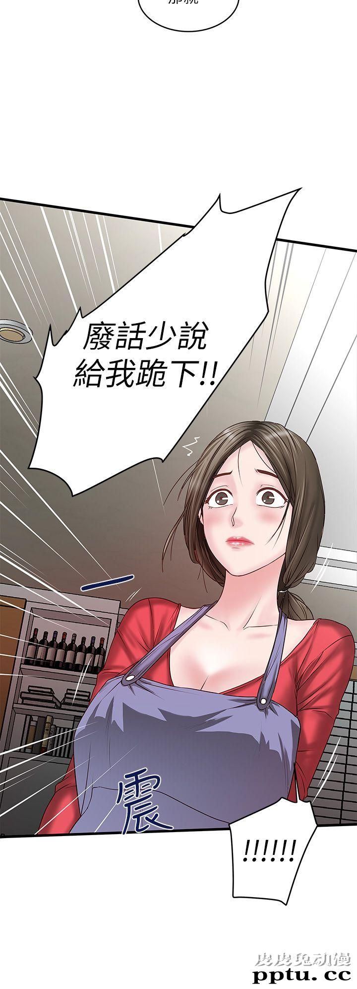 下女 第5话-妳可以看我们玩吗?