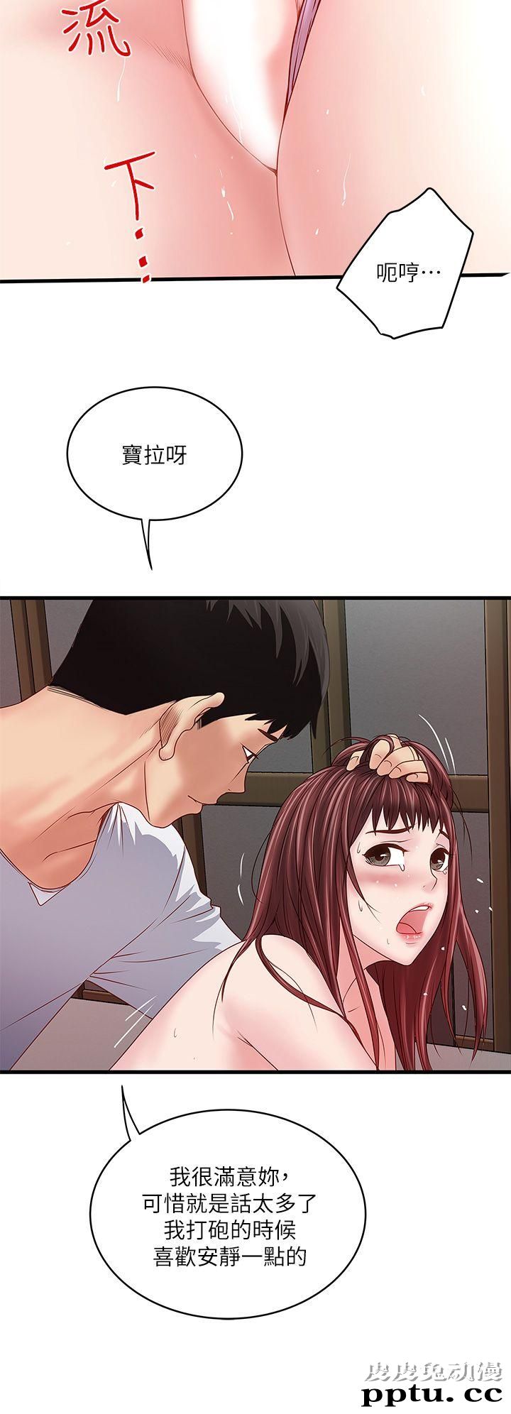 下女 第5话-妳可以看我们玩吗?