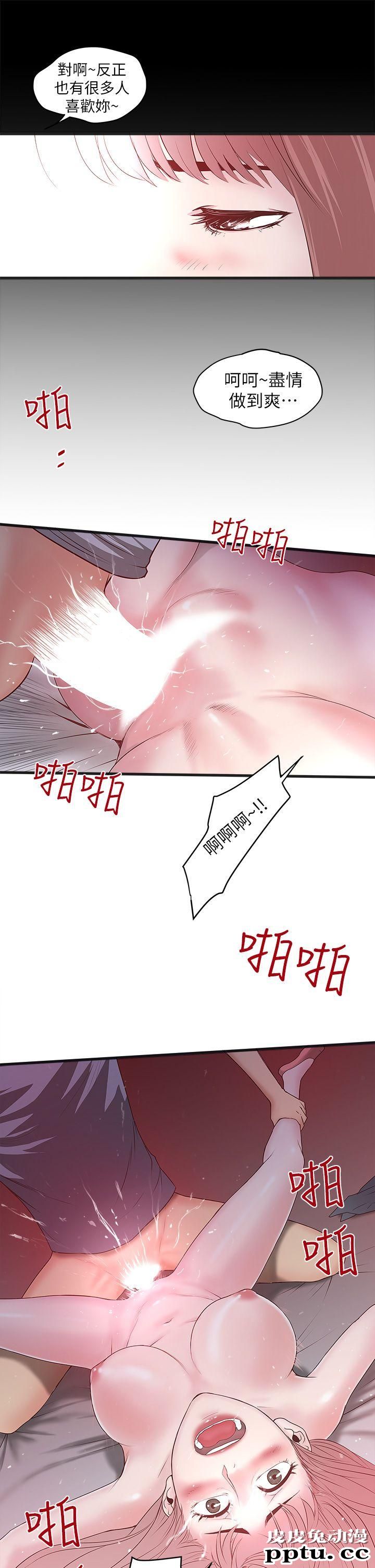 下女 第5话-妳可以看我们玩吗?