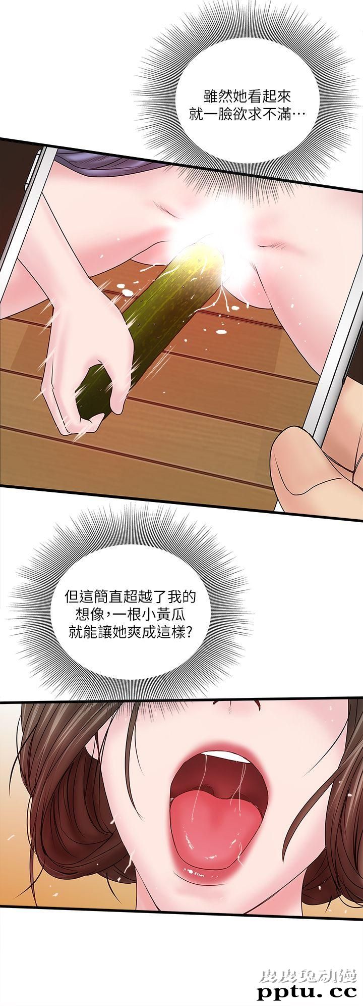 下女 第4话-意外的画面