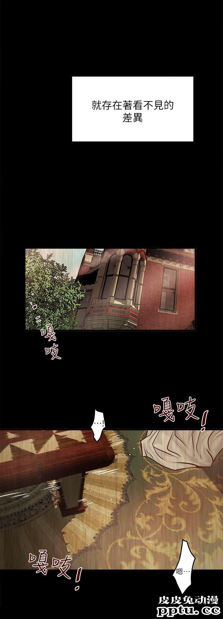 下女 第3话-和老婆睽违已久的行房
