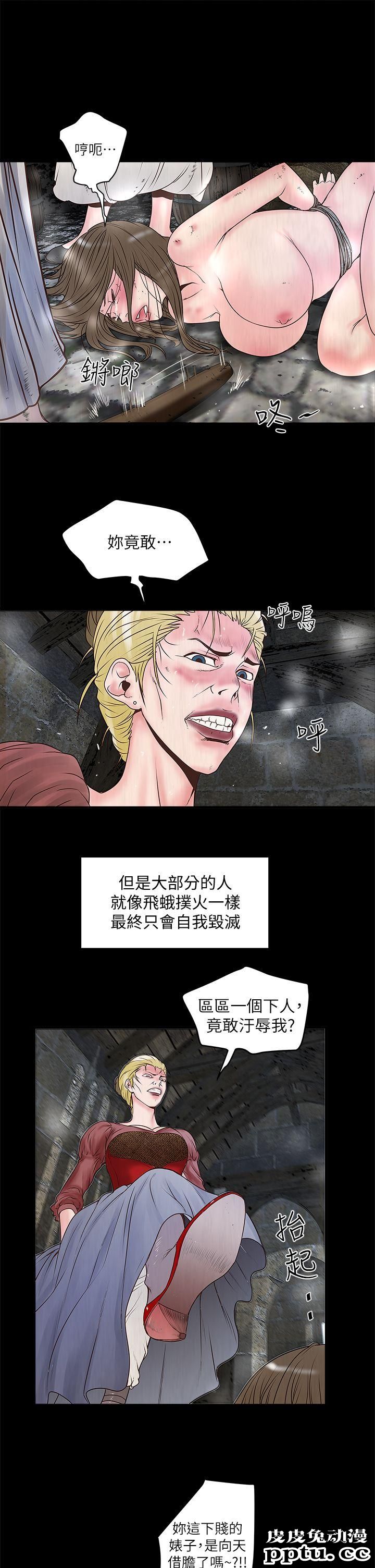 下女 第3话-和老婆睽违已久的行房