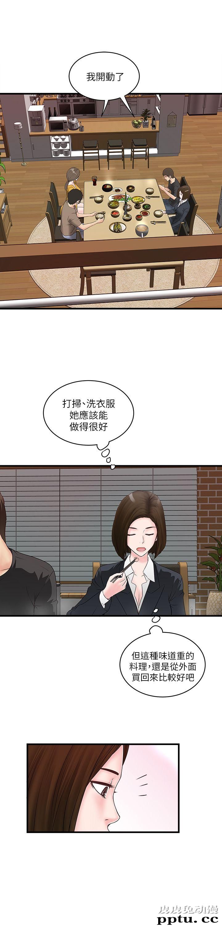 下女 第3话-和老婆睽违已久的行房