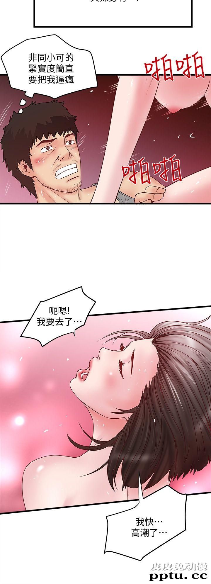 下女 第3话-和老婆睽违已久的行房