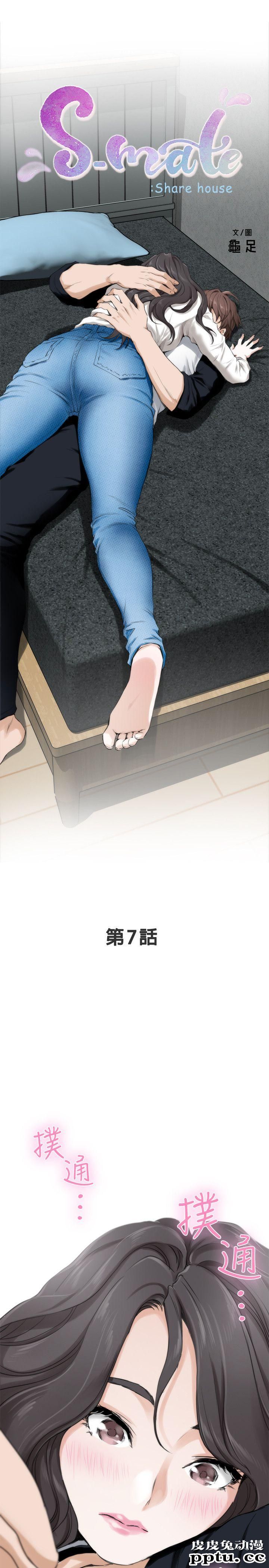 S-Mate 第7话
