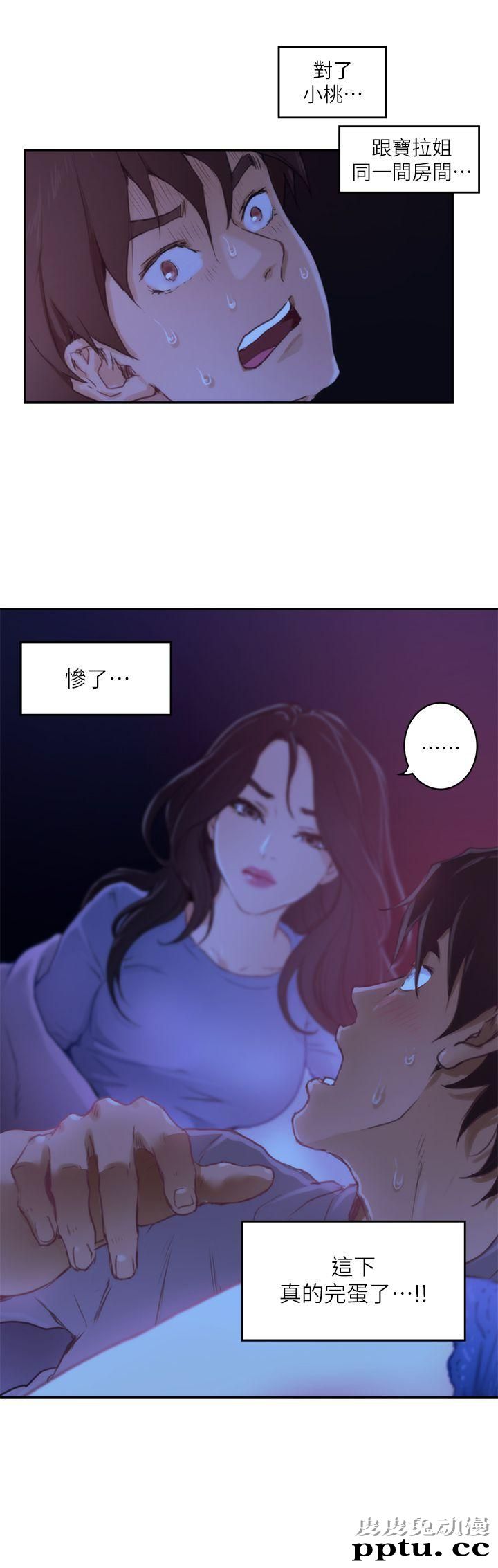 S-Mate 第4话