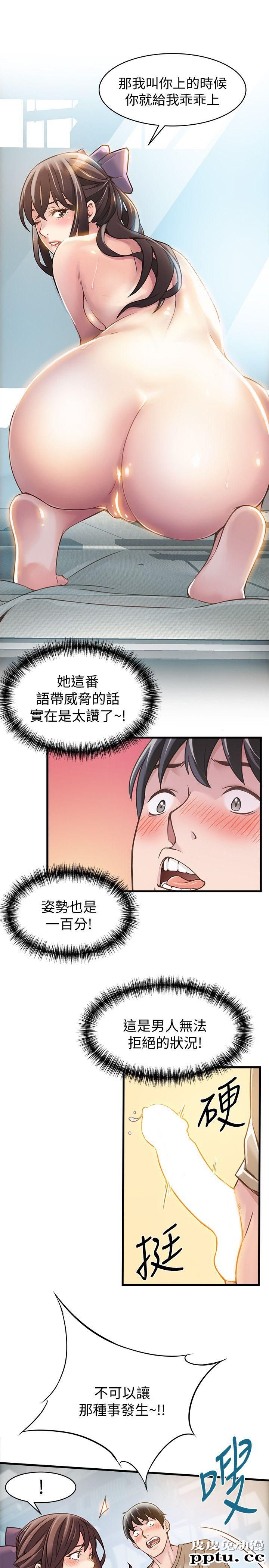 弱点 第9话 - 在美英组长面前跟诗恩做爱