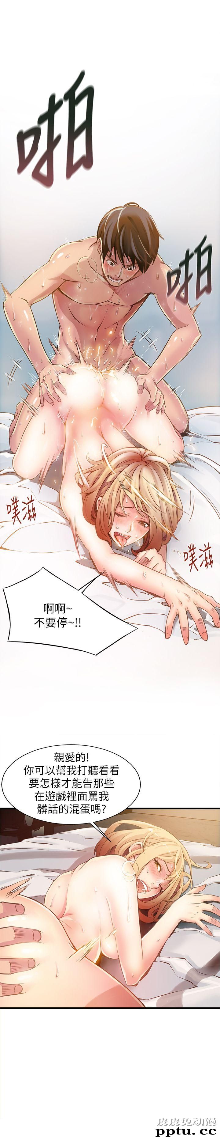 弱点 第1话 - 大鲁蛇的生存之道
