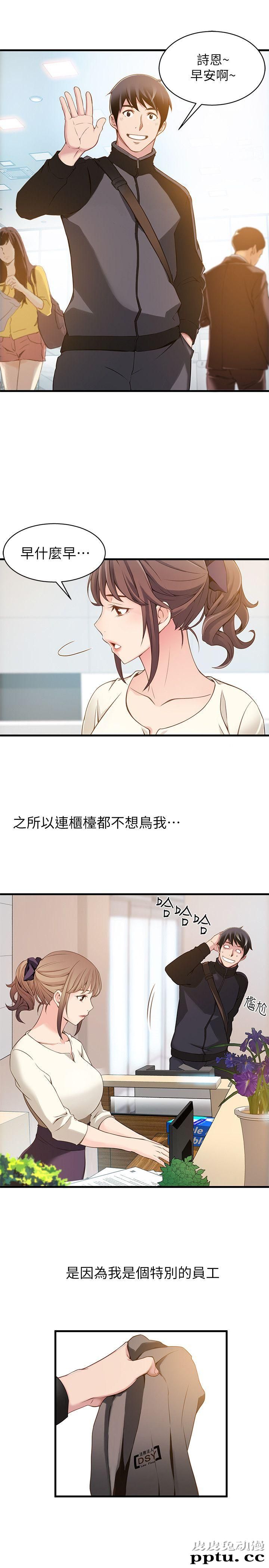 弱点 第1话 - 大鲁蛇的生存之道