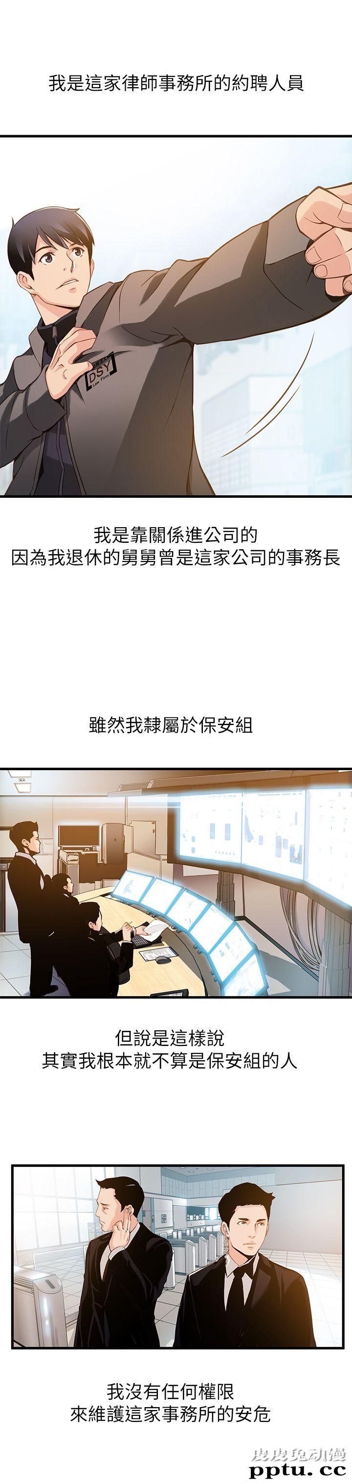 弱点 第1话 - 大鲁蛇的生存之道