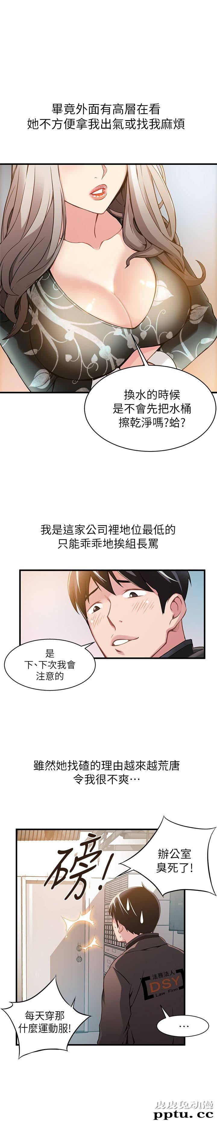 弱点 第1话 - 大鲁蛇的生存之道