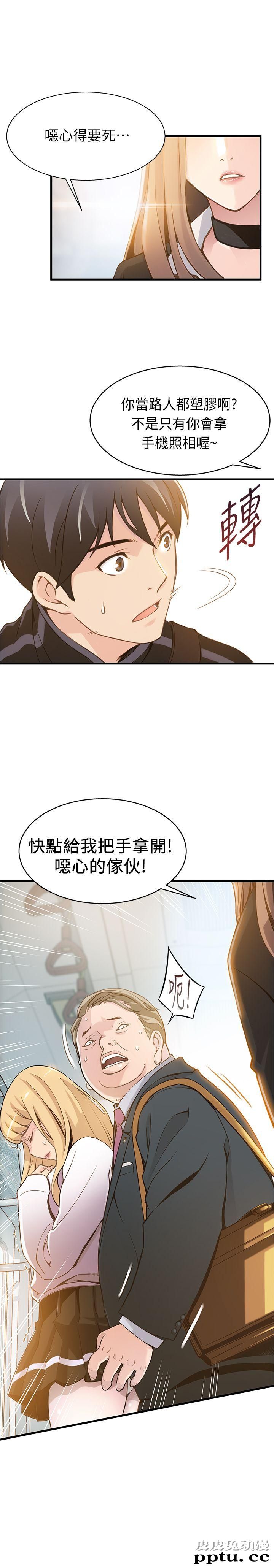 弱点 第1话 - 大鲁蛇的生存之道