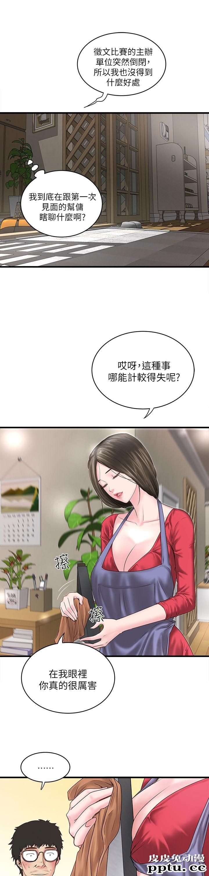 下女 第2话-没穿内衣的家政妇