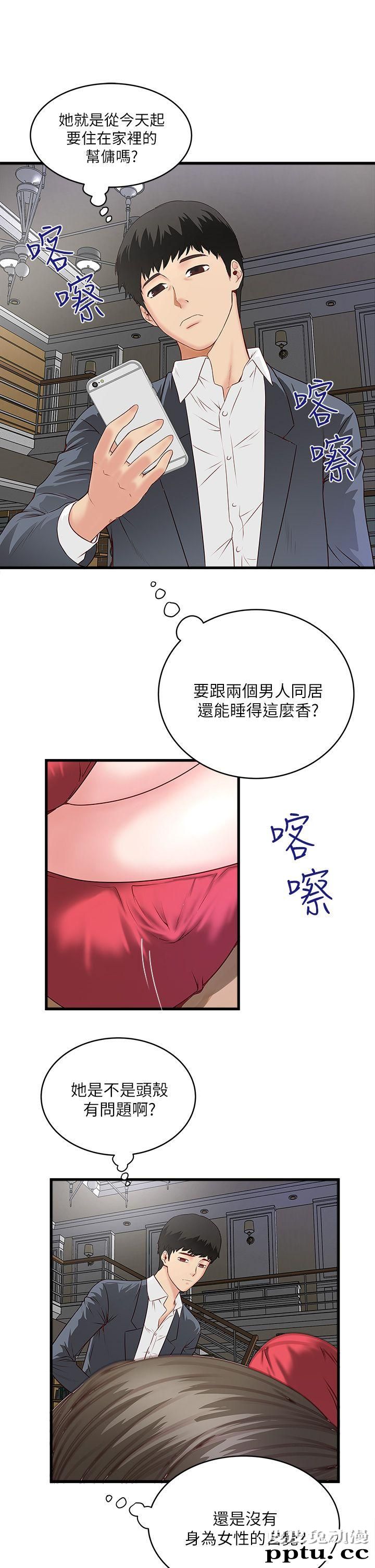 下女 第2话-没穿内衣的家政妇