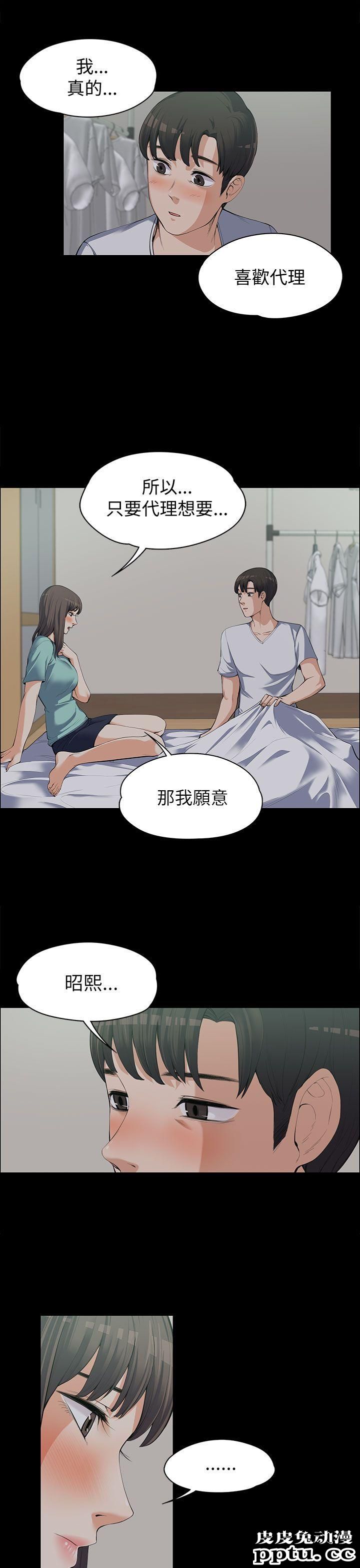 上司的妻子 第9话
