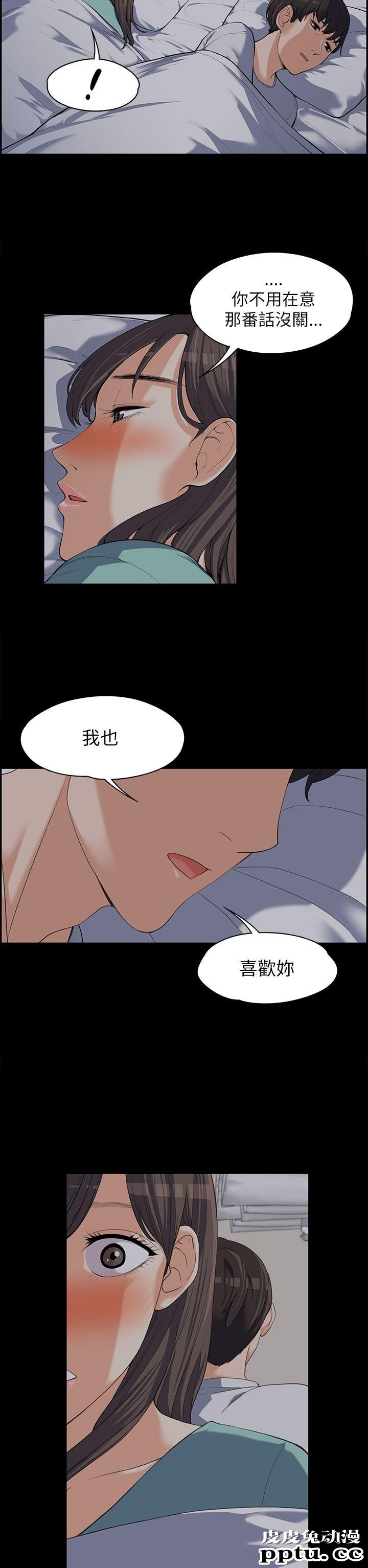 上司的妻子 第8话